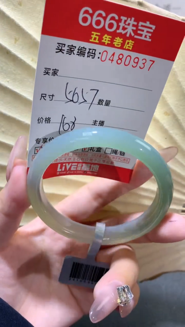 【闪购商品】玛瑙/玉髓手镯未镶嵌0480937