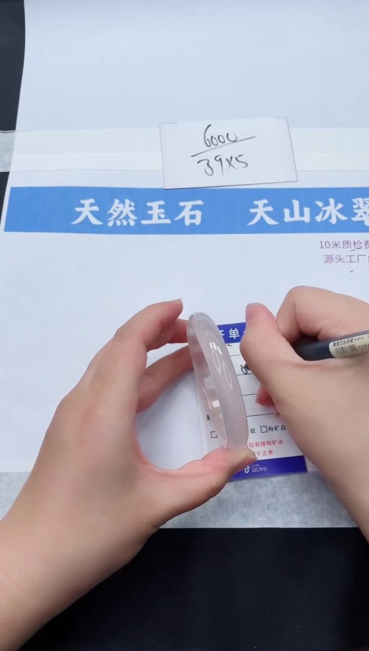 【闪购商品】石英质玉手镯未镶嵌M95-58+