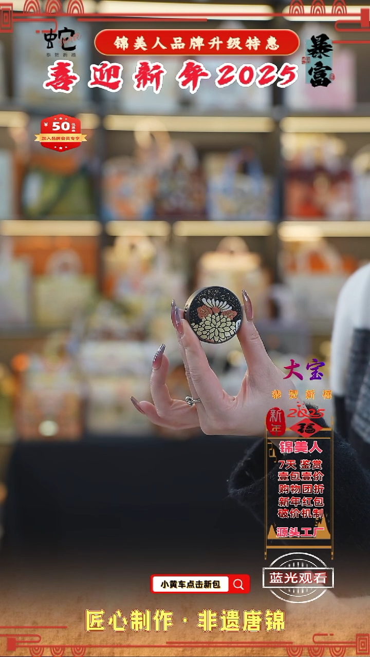 【闪购商品】织绣大宝新年特惠 圆形香薰11