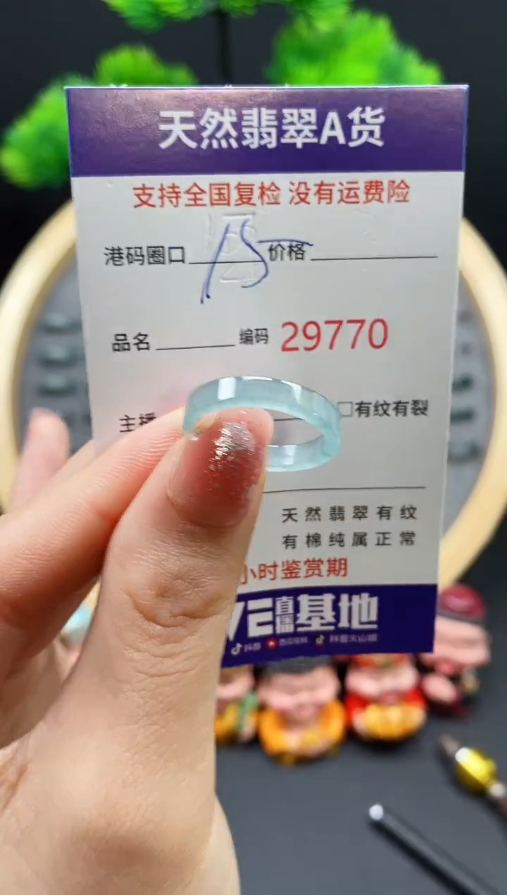 【闪购商品】翡翠戒指未镶嵌天然翡翠戒圈9770