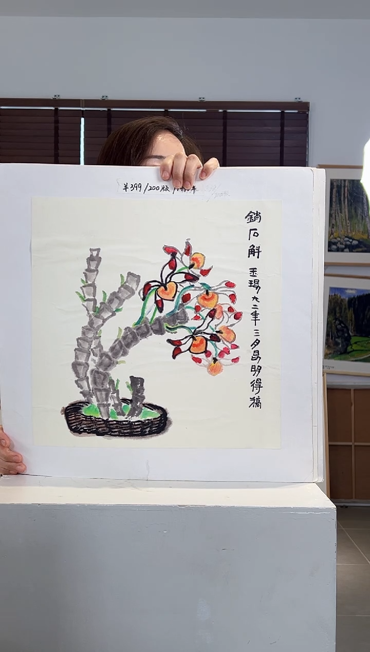 版画耿玉琨亲签限量版画作品S版