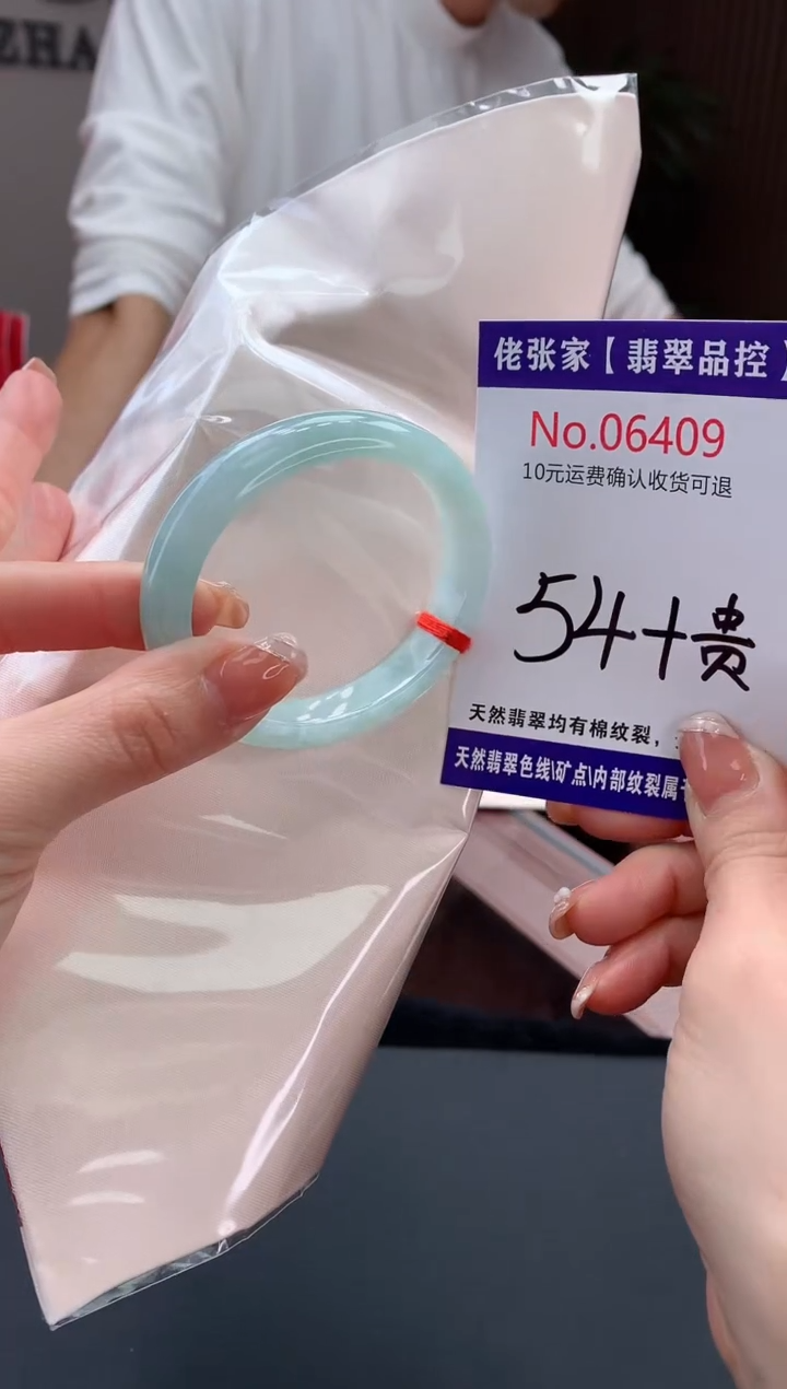 【闪购商品】翡翠手镯（贵妃镯）未镶嵌天然缅甸A货翡翠