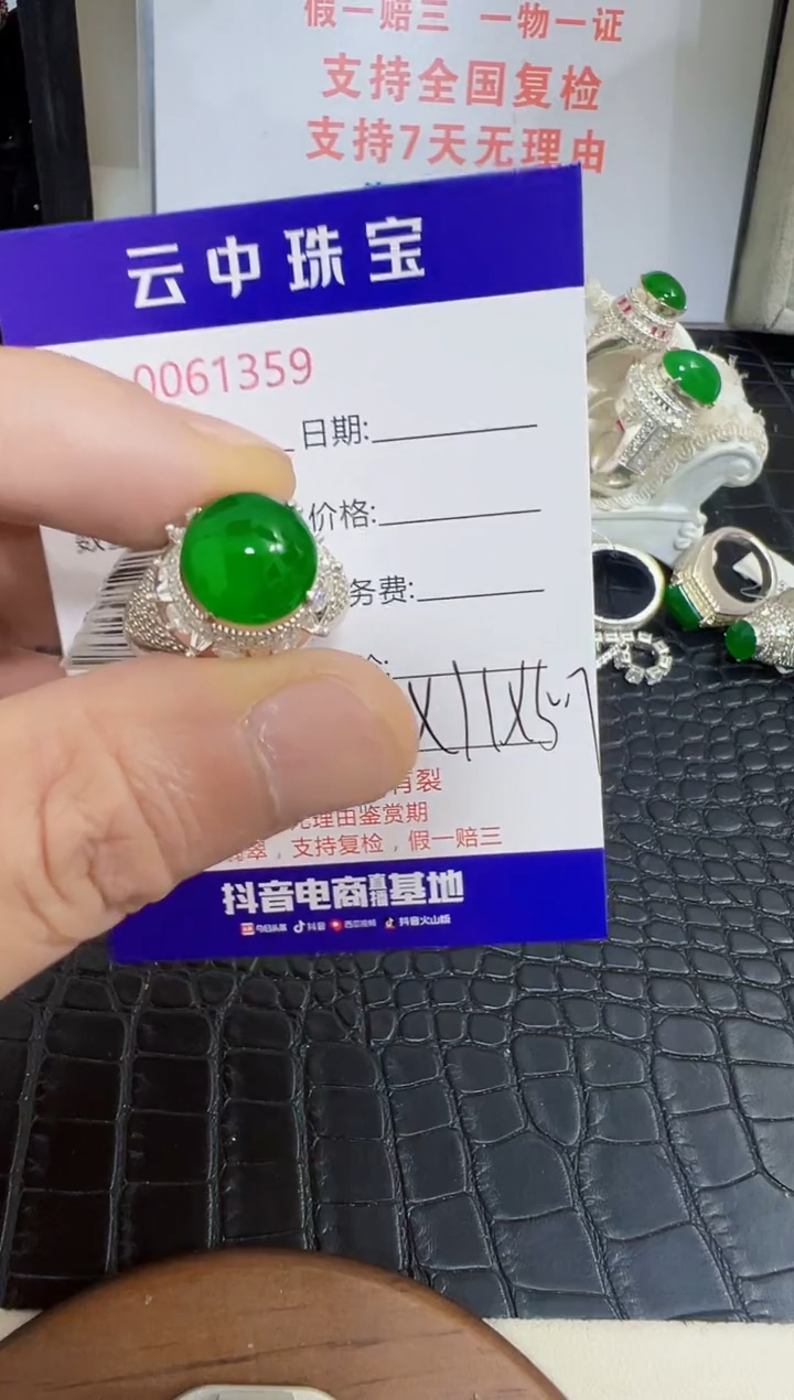 未镶嵌戒指翡翠樱*1359