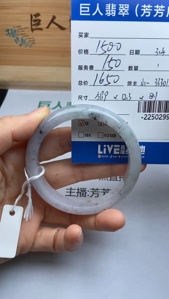 【闪购商品】翡翠颈饰未镶嵌手镯多人-22502990