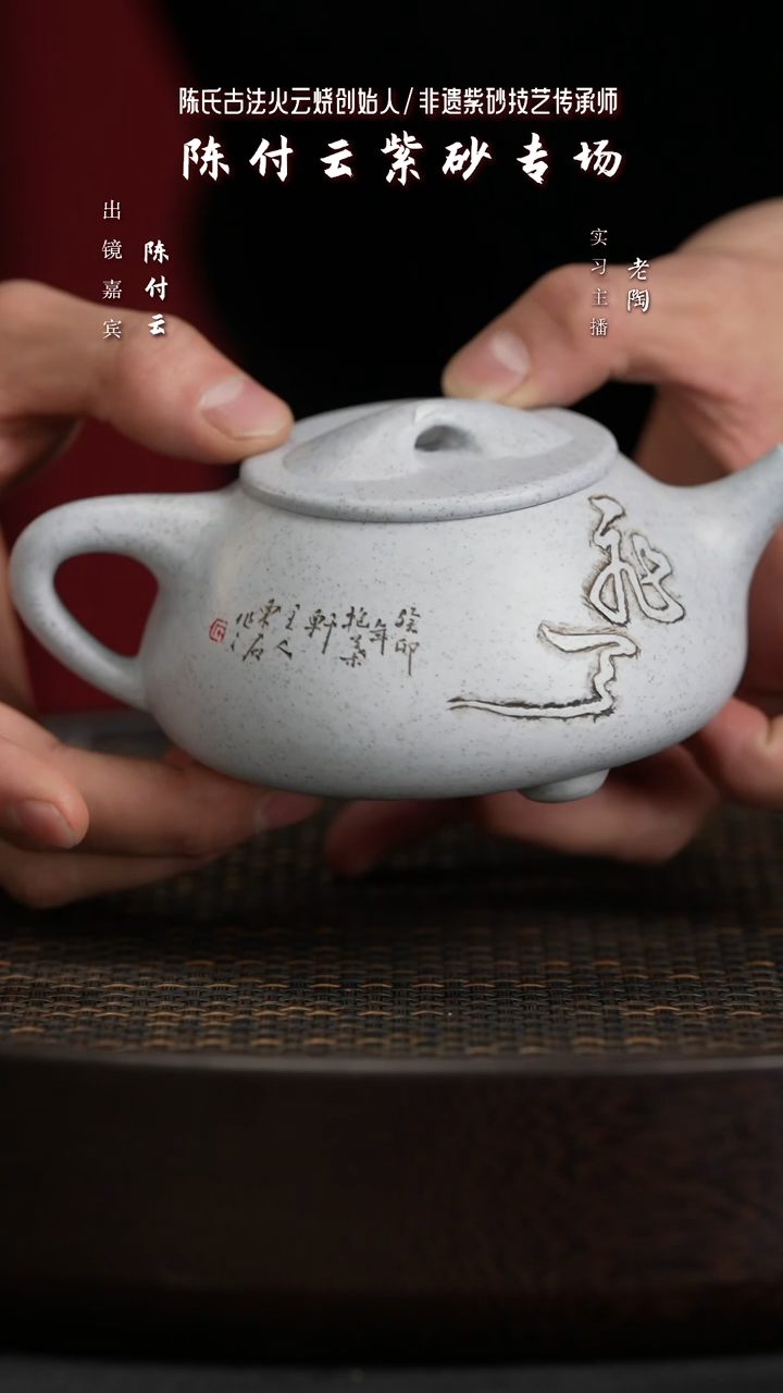 【闪购商品】紫砂茶壶陶CFY135陈付云石瓢宝石蓝230