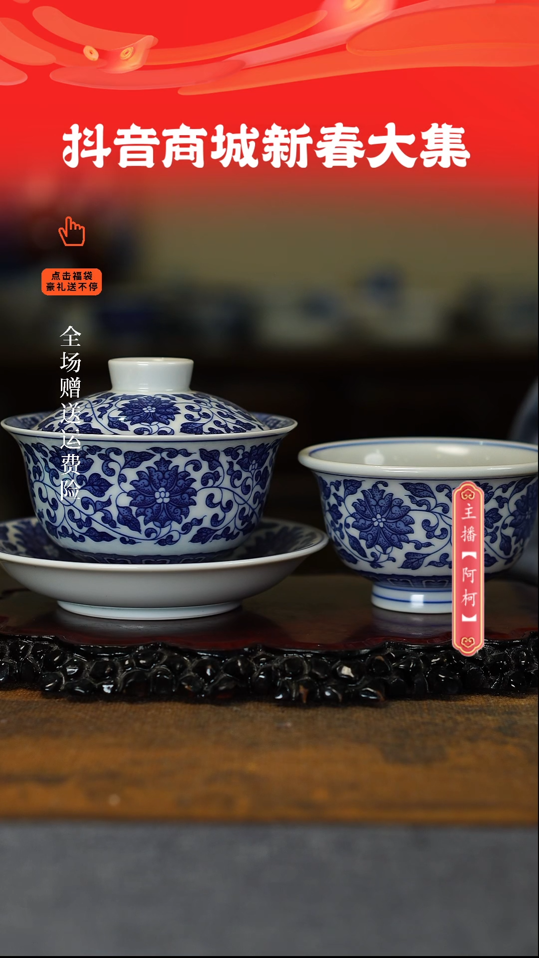【闪购商品】其他青花缠枝莲2件套，，，，，，，，，