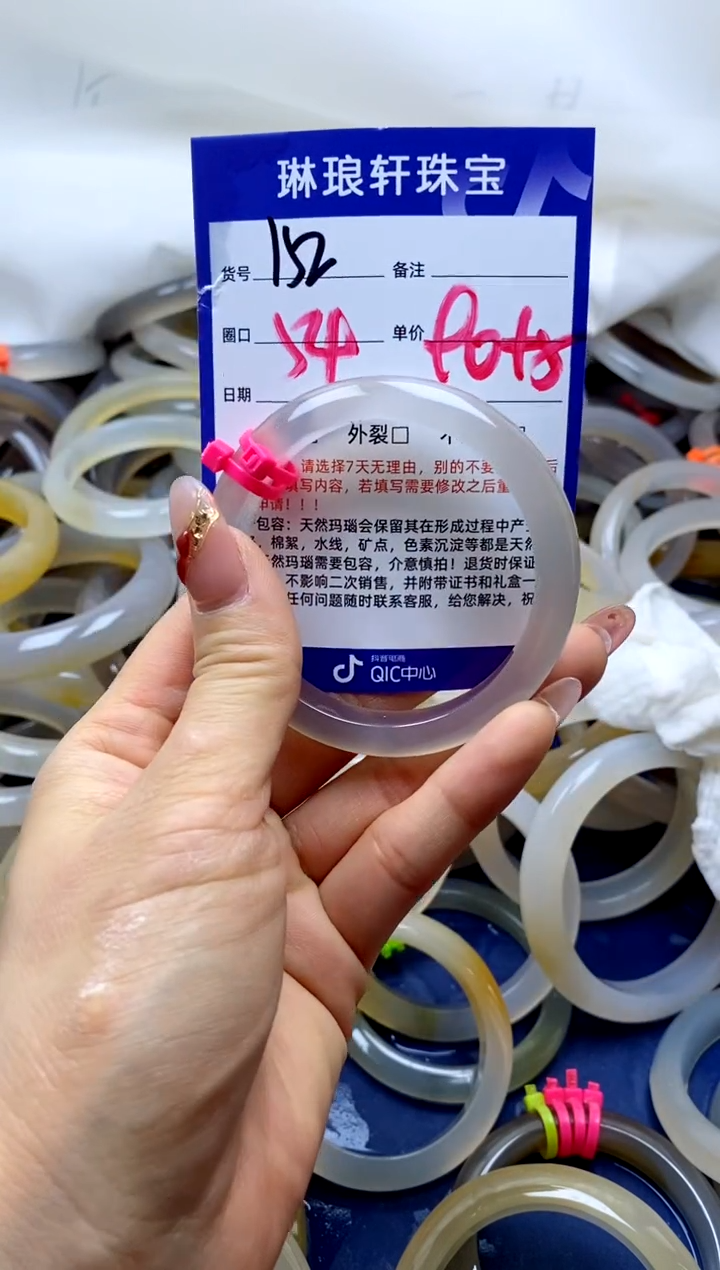 【闪购商品】玛瑙/玉髓手镯未镶嵌152
