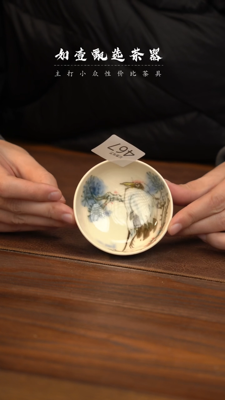 【闪购商品】如壹茶器春节福利同款一个