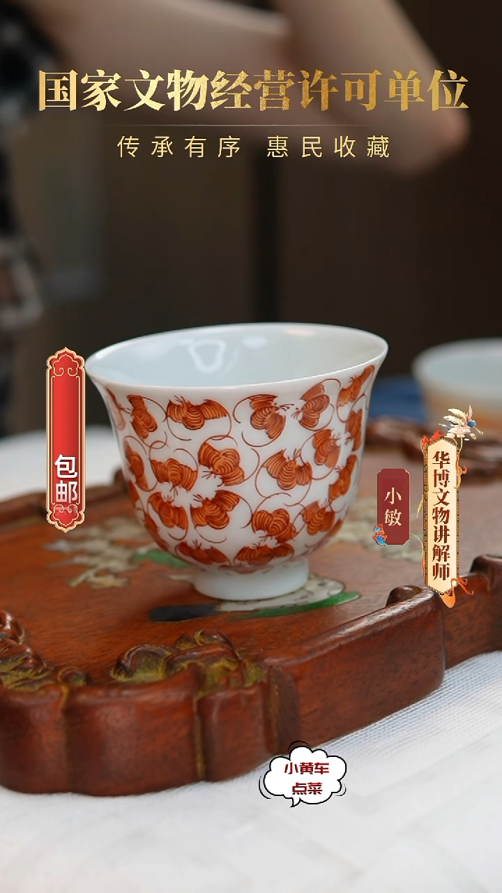 清杯138粉彩洪福齐天铃铛杯