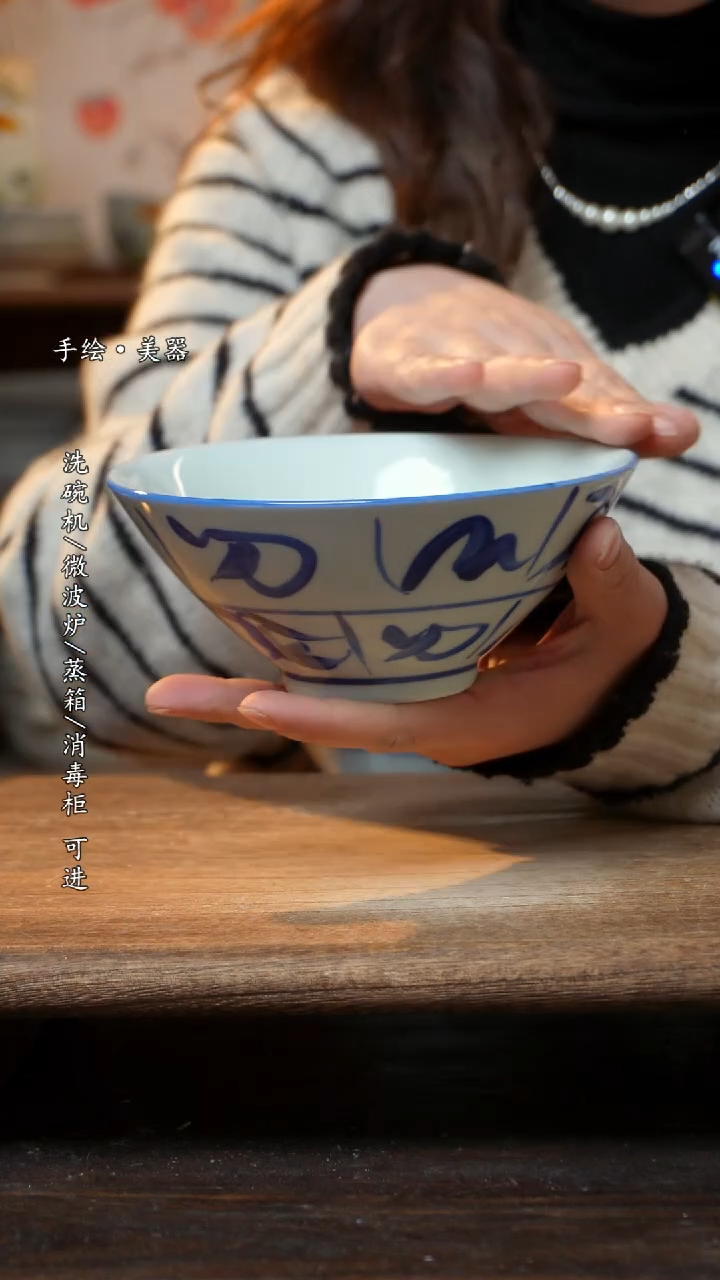 【闪购商品】陶瓷景德镇高温釉下彩瓷碗
