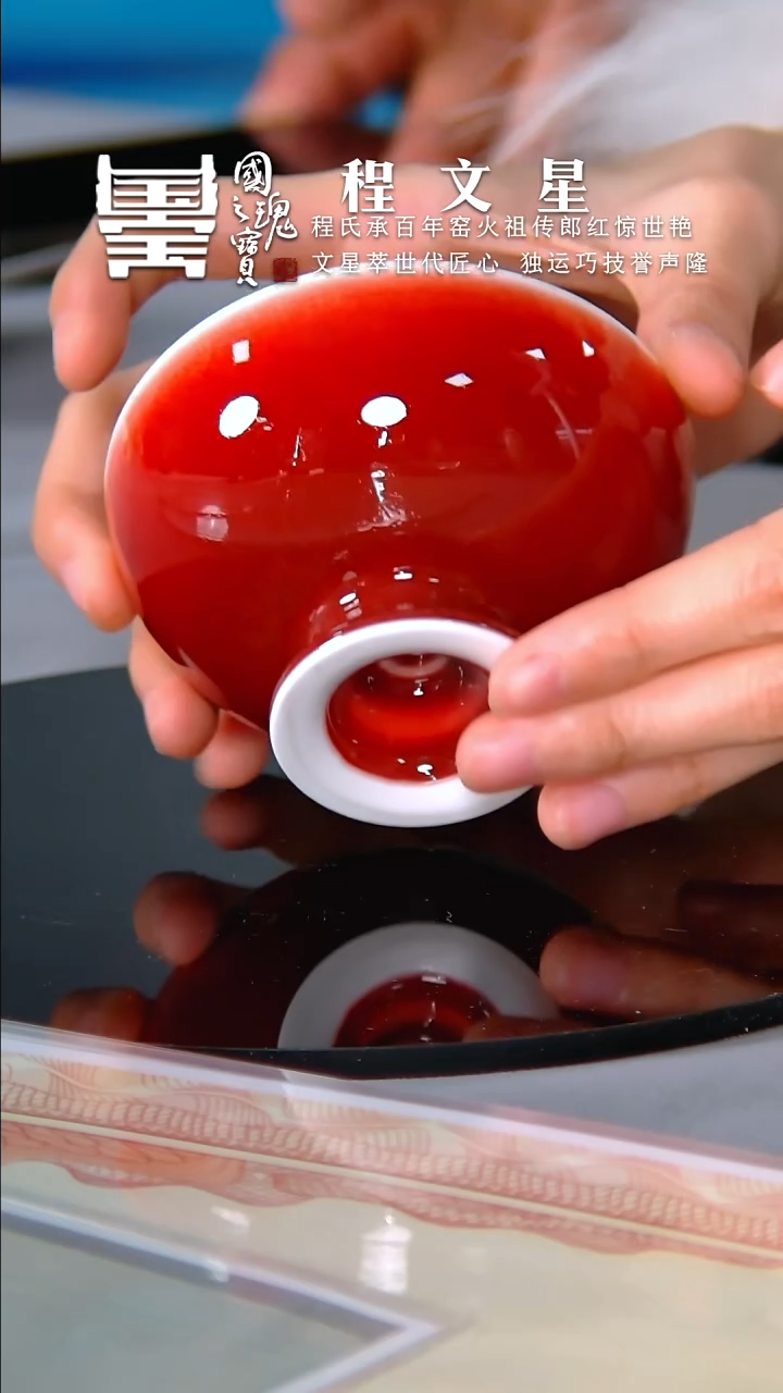 【闪购商品】瓷片程文星          流水7