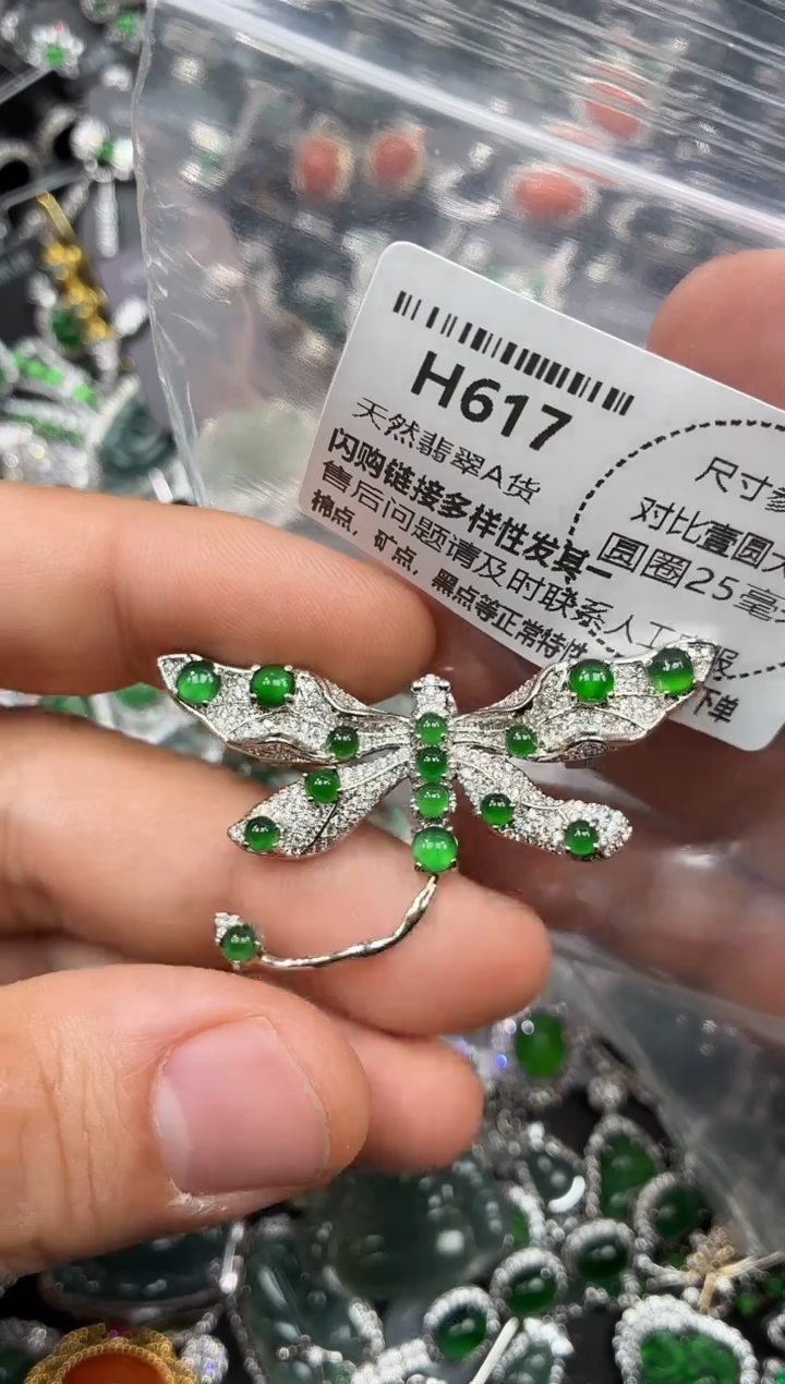 颈饰未镶嵌翡翠H617胸针
