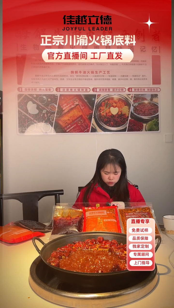 关注+粉丝群，这是干锅酱