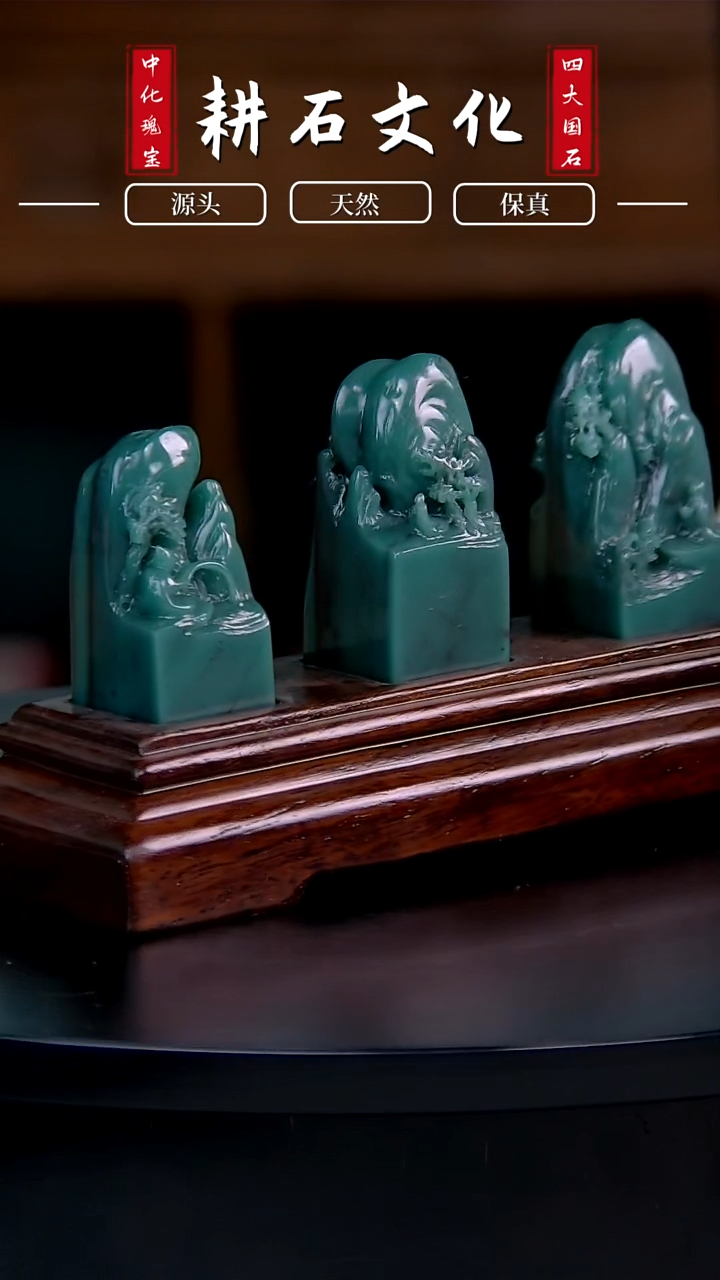 【闪购商品】四川石夹板绿山子套章三方