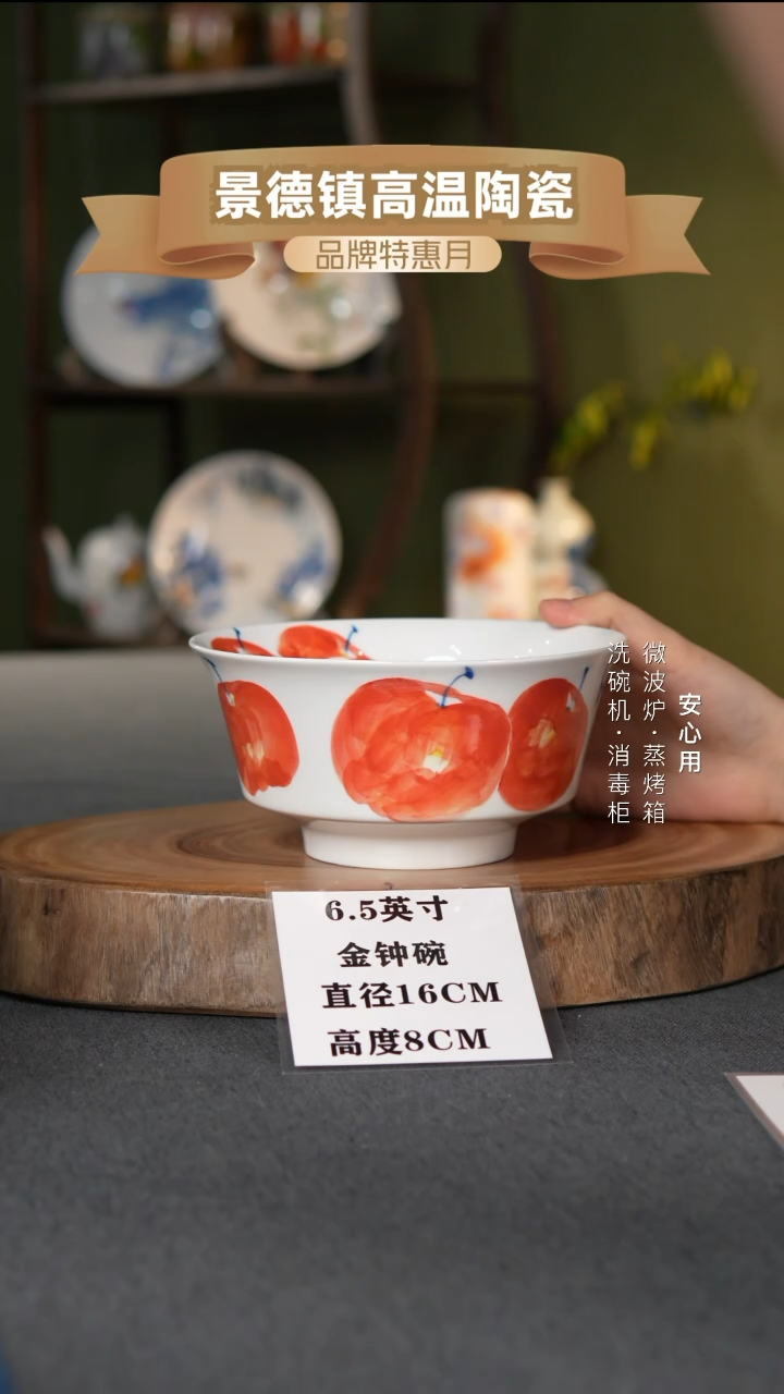 瓷景德镇高温手绘6.5英寸金钟碗平安果