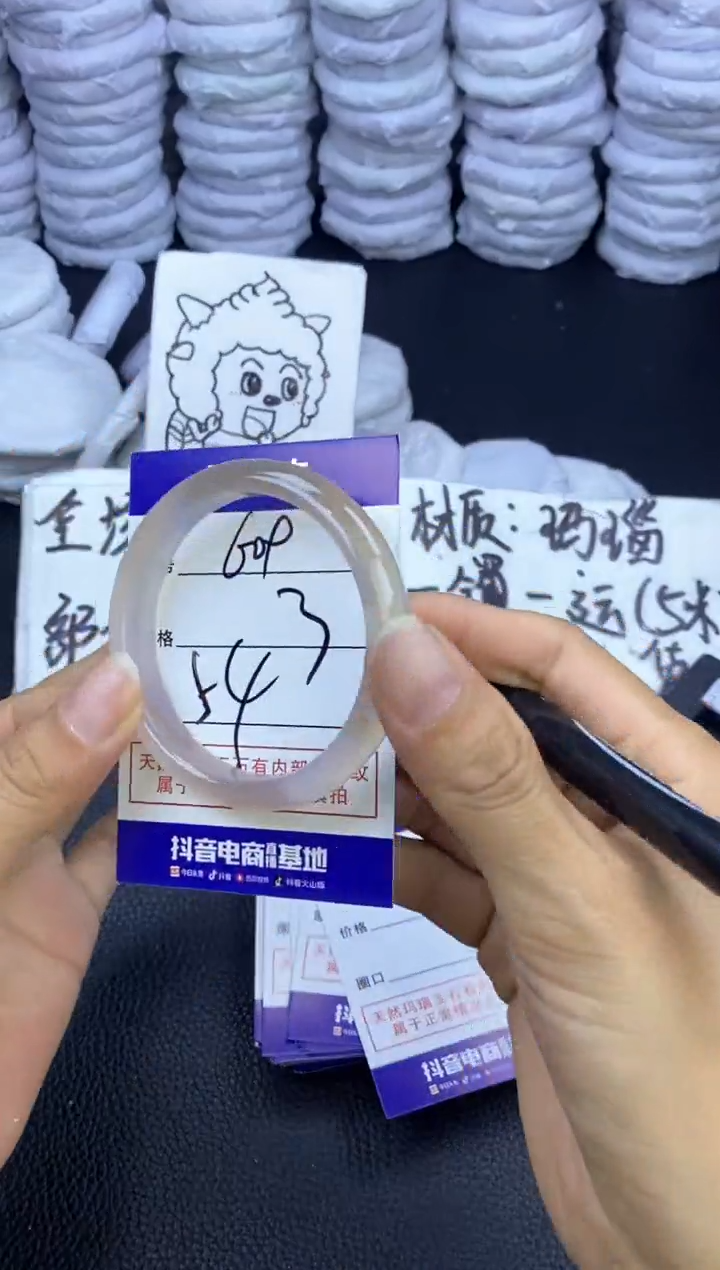 玛瑙/玉髓手镯未镶嵌609