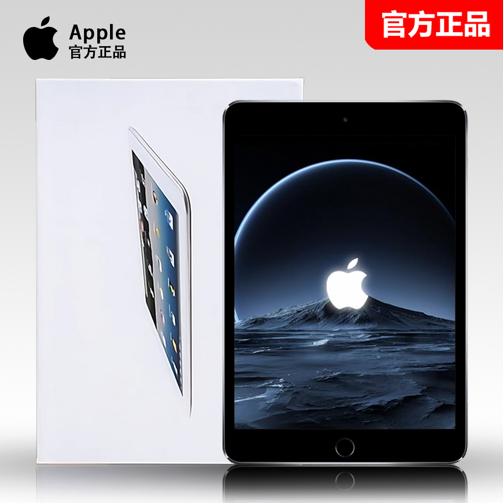 【正品ipad】适用于苹果平板电脑娱乐办公学习平板加数据线
