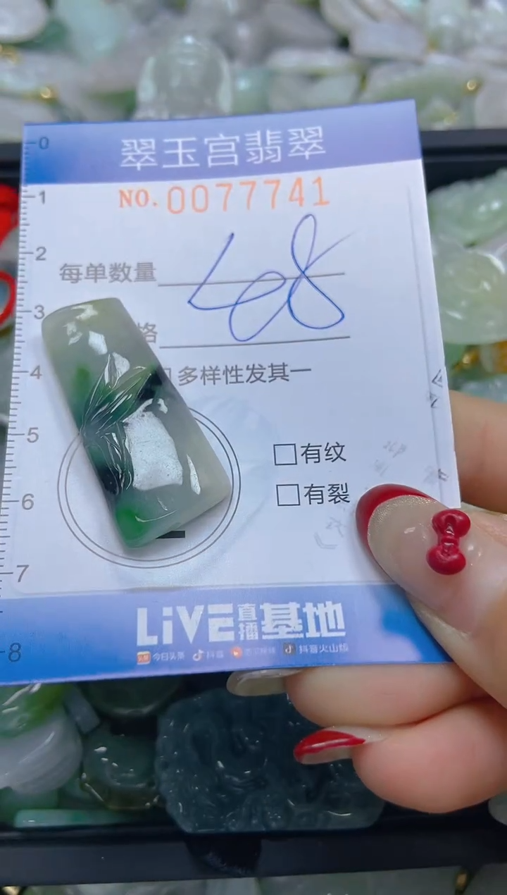 【闪购商品】翡翠颈饰未镶嵌闪购0077741