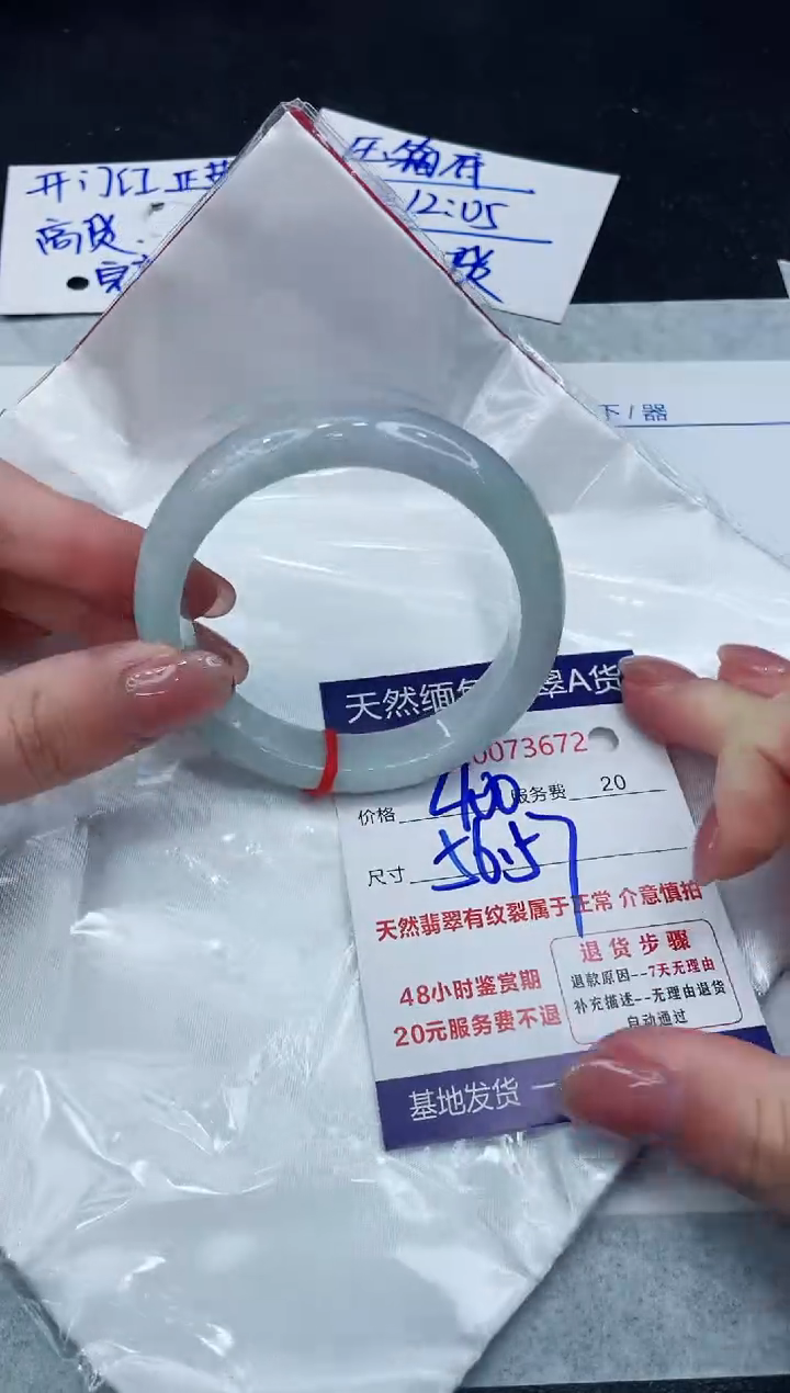 【闪购商品】翡翠手镯未镶嵌8888888888