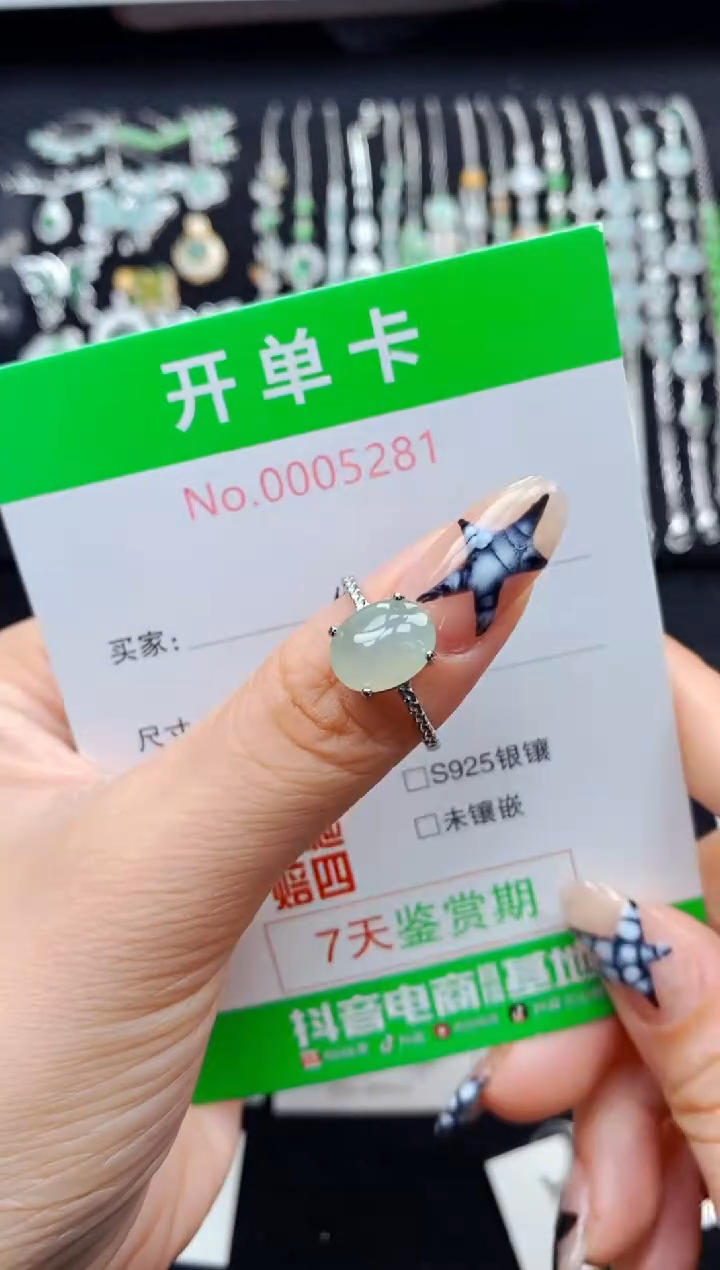 银S925镶嵌戒指翡翠5281