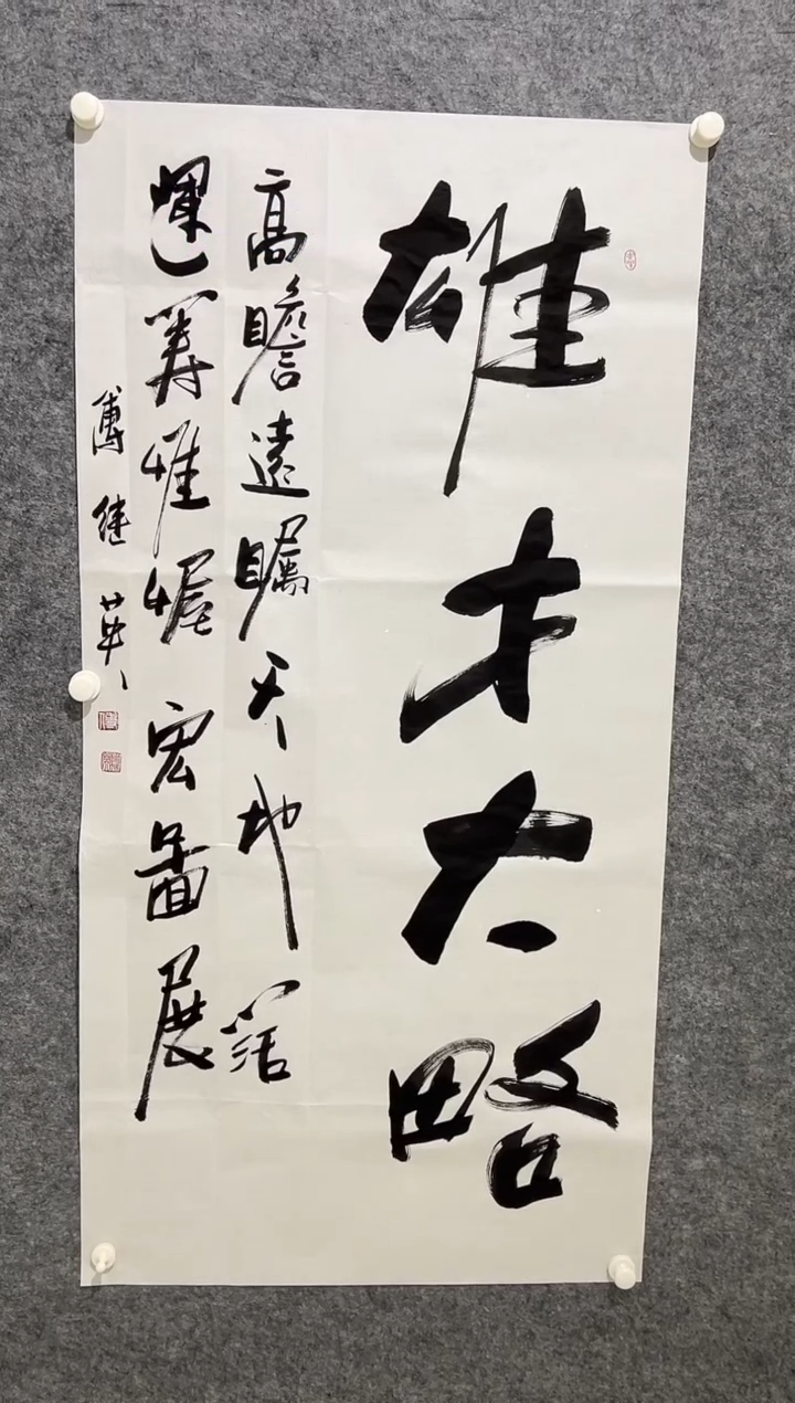 【闪购商品】书法傅继英-8平尺-书法