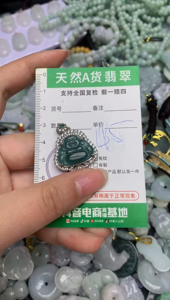 【闪购商品】翡翠颈饰未镶嵌天然缅甸A货翡翠吊坠