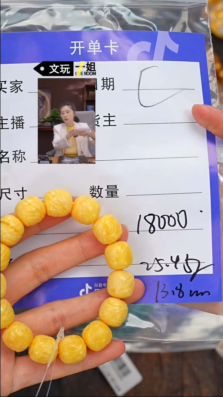 【闪购商品】蜜蜡珠宝奇石未镶嵌蜜蜡