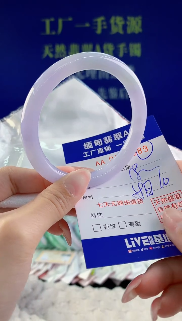 【闪购商品】翡翠手镯未镶嵌89天然A货翡翠