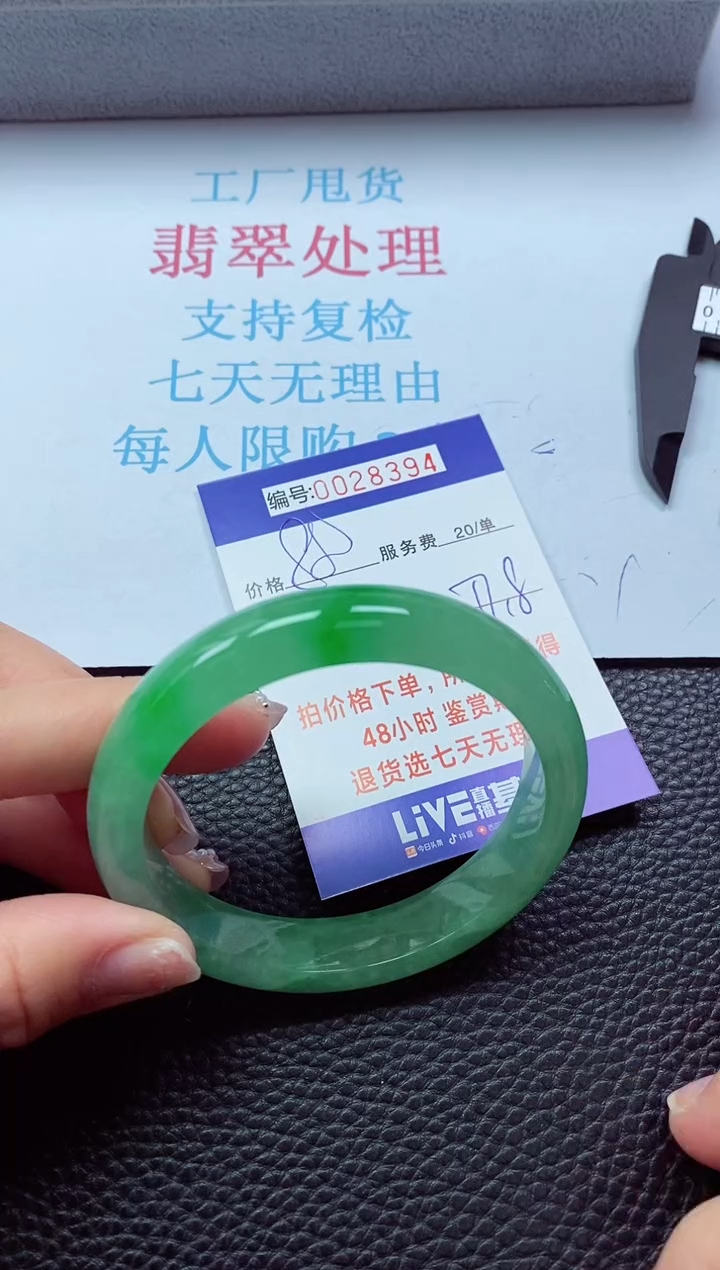 【闪购商品】以实物为准0000028394