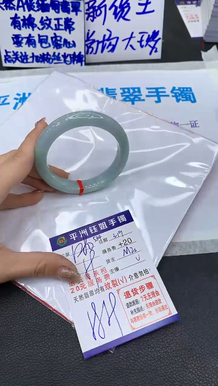 翡翠未镶嵌手镯11111111111