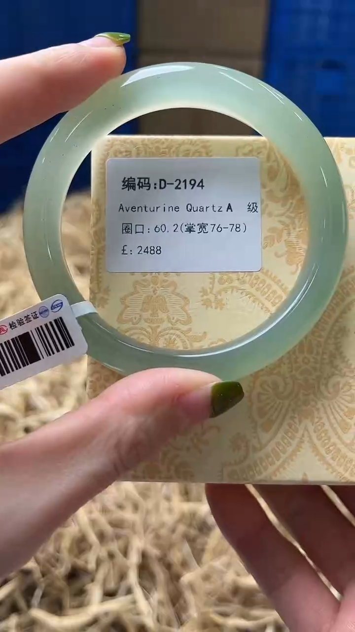 未镶嵌手镯石英质玉D2194