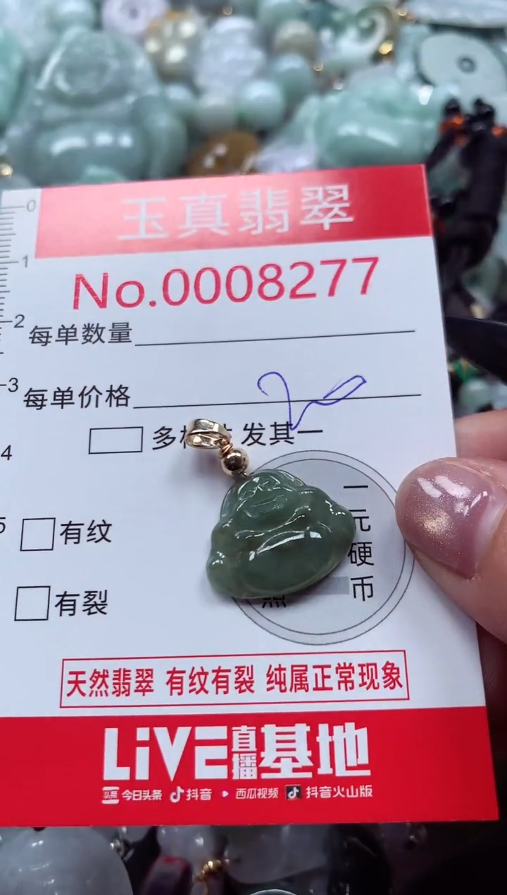 吊坠(不含链)未镶嵌翡翠8277