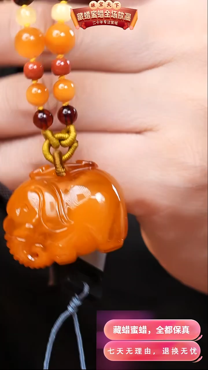 【闪购商品】蜜蜡颈饰未镶嵌1000天然蜜蜡琥珀假一罚四