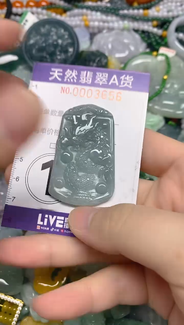 颈饰未镶嵌翡翠0003656