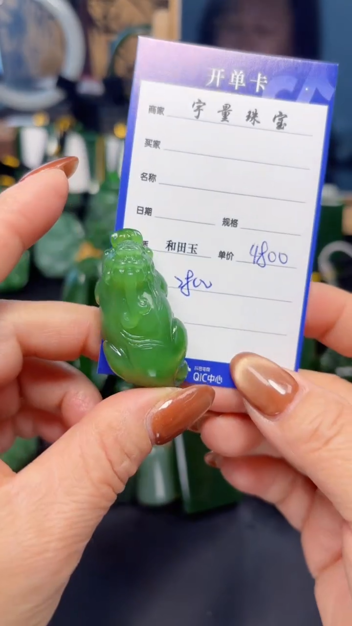 【闪购商品】和田玉（碧玉）吊坠(赠链)未镶嵌1
