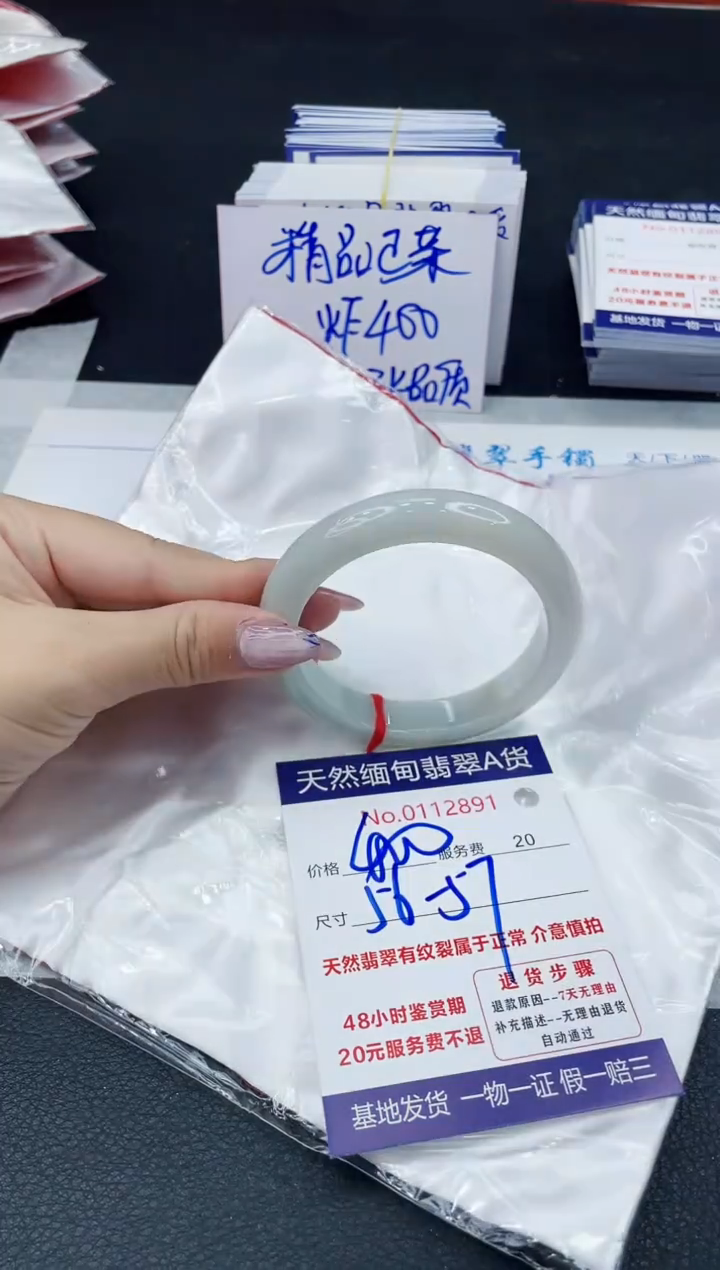 【闪购商品】翡翠手镯未镶嵌6666666666