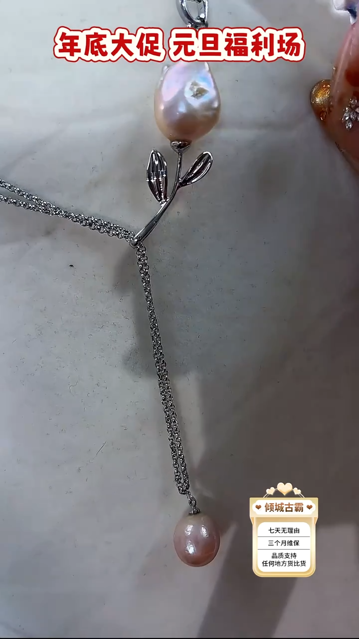 未镶嵌项链淡水珍珠754