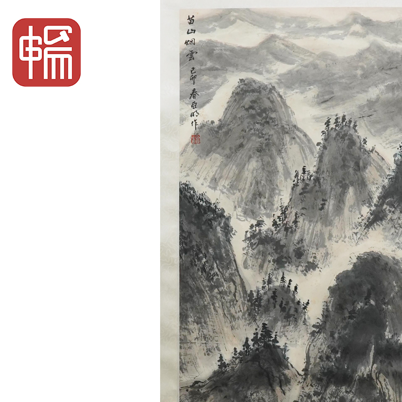 B058  苗山烟云   亚明  66*136（8.1）XR