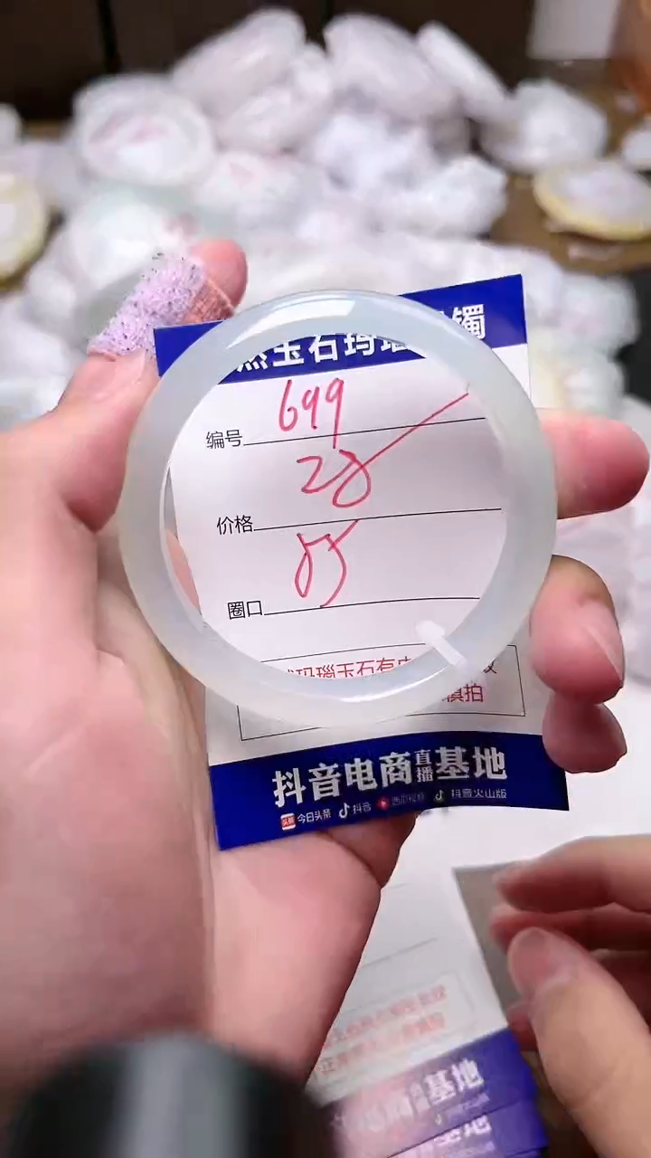 玛瑙/玉髓手镯未镶嵌699