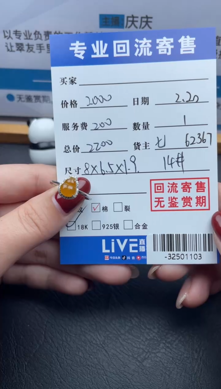 【闪购商品】翡翠戒指18K金镶嵌多人-32501103