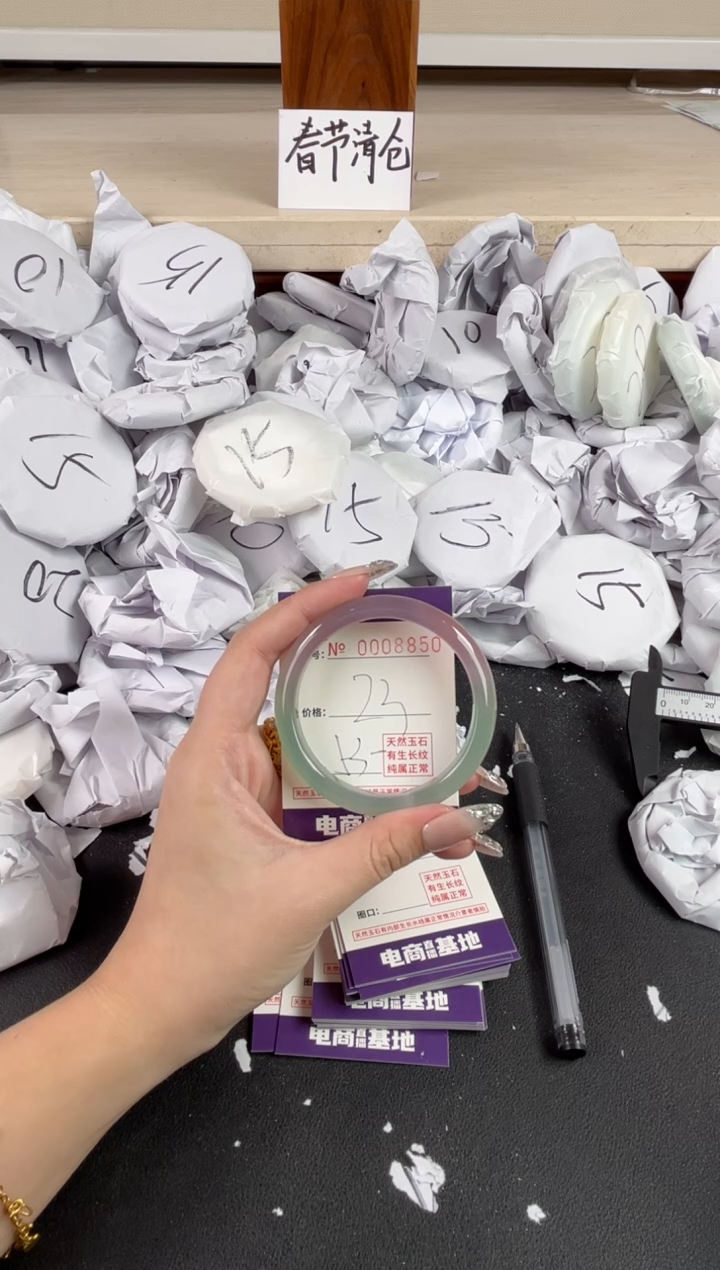 【闪购商品】玛瑙/玉髓手镯未镶嵌8850