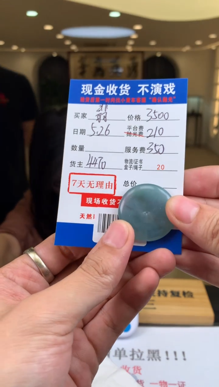 定制翡翠未镶嵌SYD126928