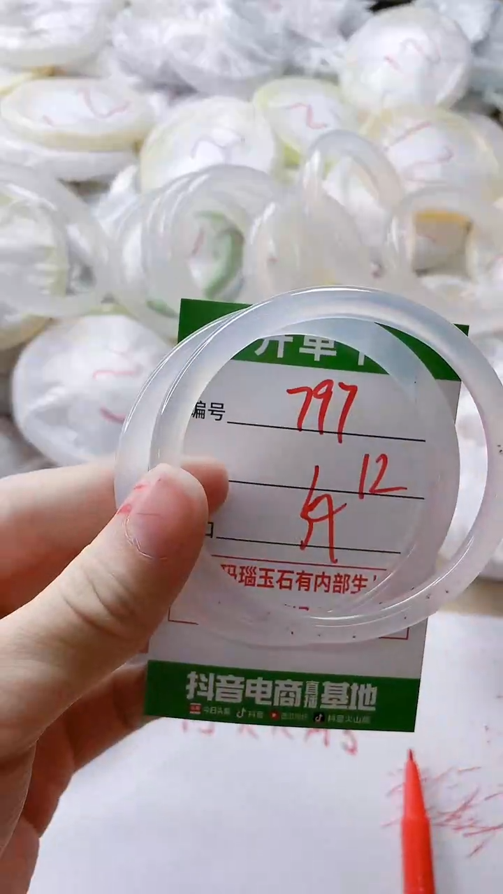 【闪购商品】玛瑙/玉髓手镯未镶嵌797