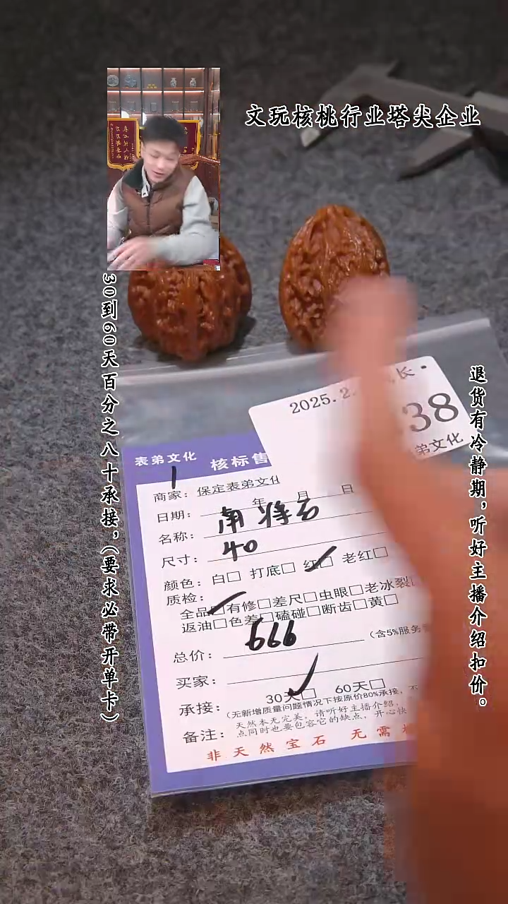 【闪购商品】文玩核桃吊坠838南疆石