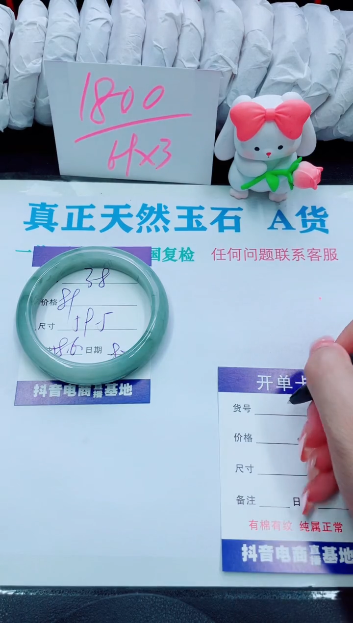 【闪购商品】石英质玉手镯未镶嵌38