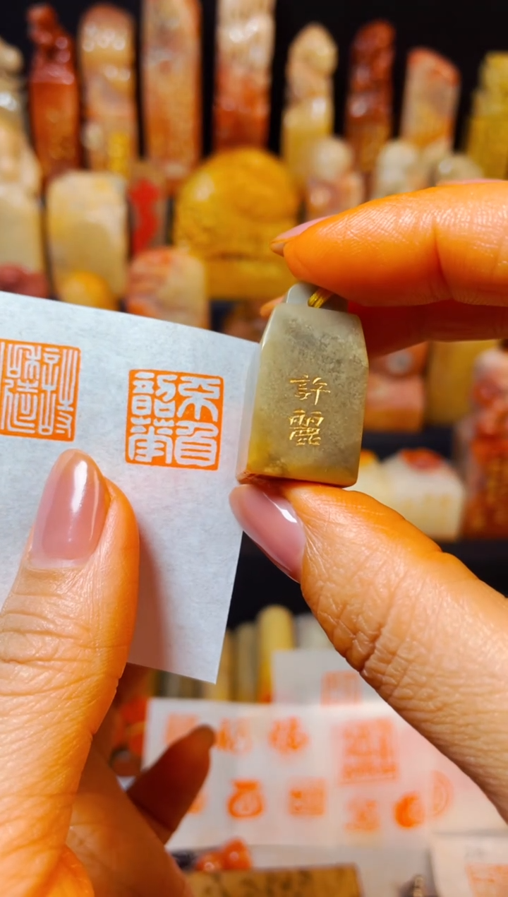 【闪购商品】巴林石印石手工篆刻《不负韶华》1.5