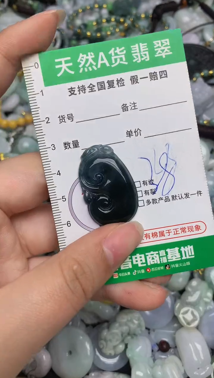 【闪购商品】翡翠颈饰未镶嵌天然缅甸A货翡翠吊坠