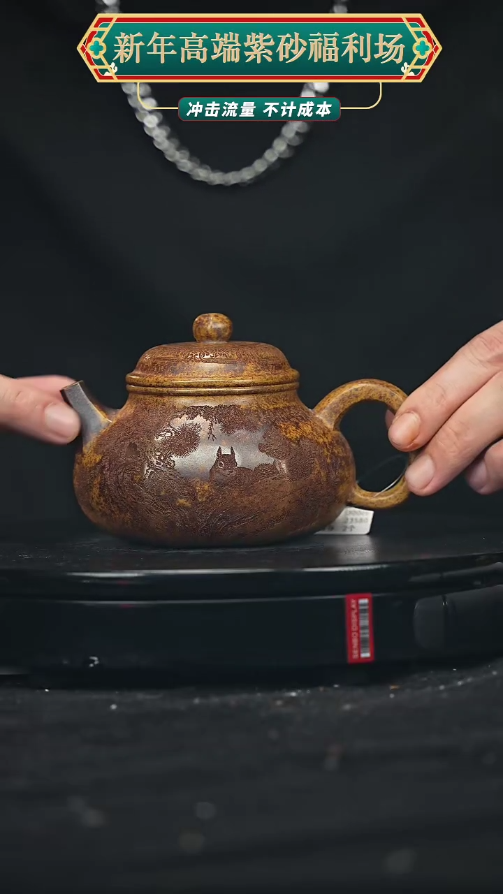 【闪购商品】宜兴原矿高端紫砂