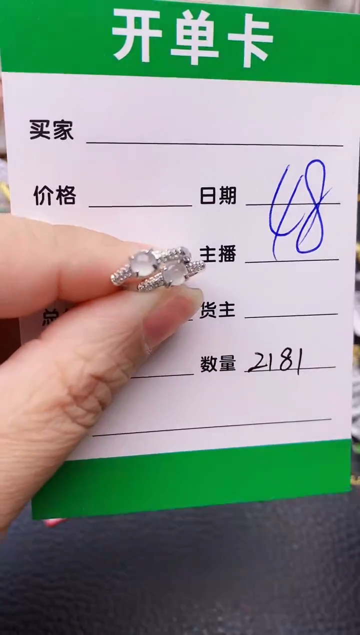 【闪购商品】翡翠戒指银S925镶嵌/2181