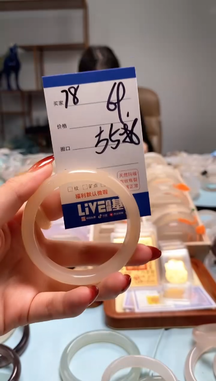 【闪购商品】玛瑙/玉髓手镯未镶嵌78